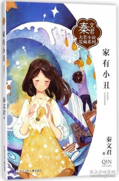 嘉日单词